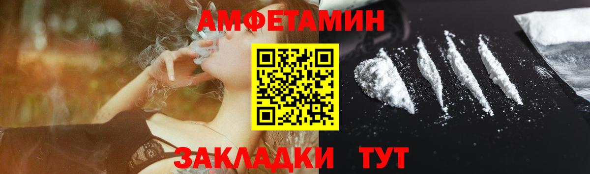 Amphetamine  Вход с VPN  Шарыпово  Амфетамин VHQ 