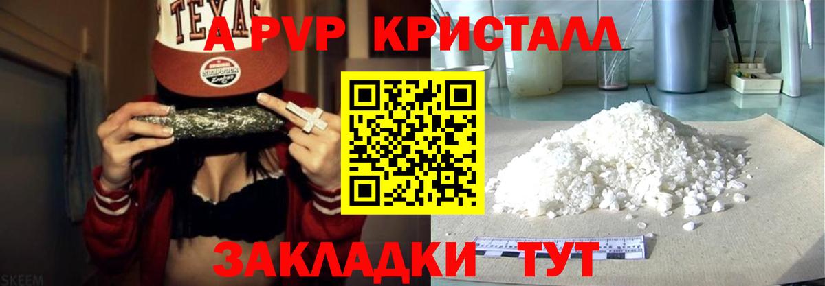 Альфа ПВП VHQ Шарыпово