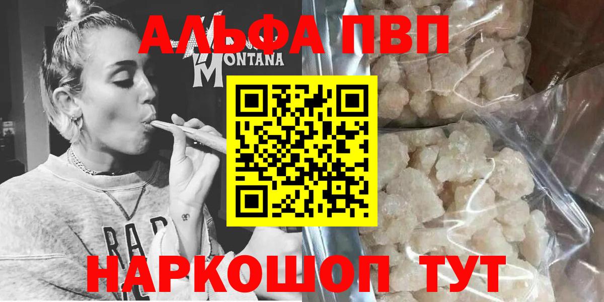 A PVP СК КРИС  Alpha PVP СК КРИС  A-PVP кристаллы  Шарыпово  Вход с VPN 