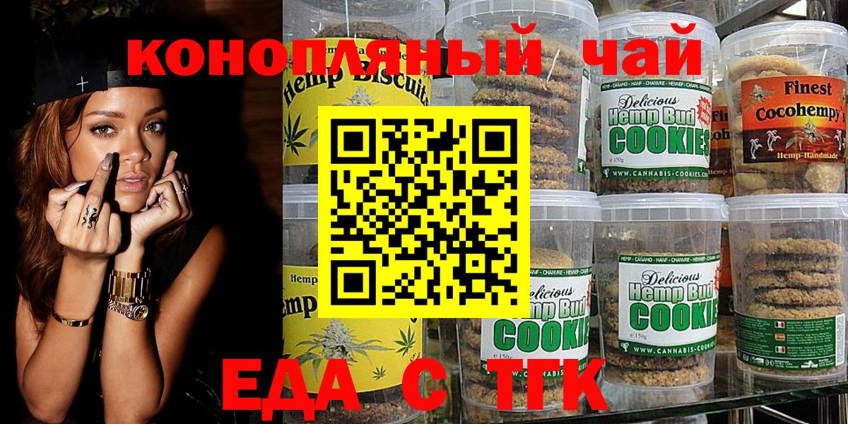 Cannafood конопля  Вход с VPN  Шарыпово 