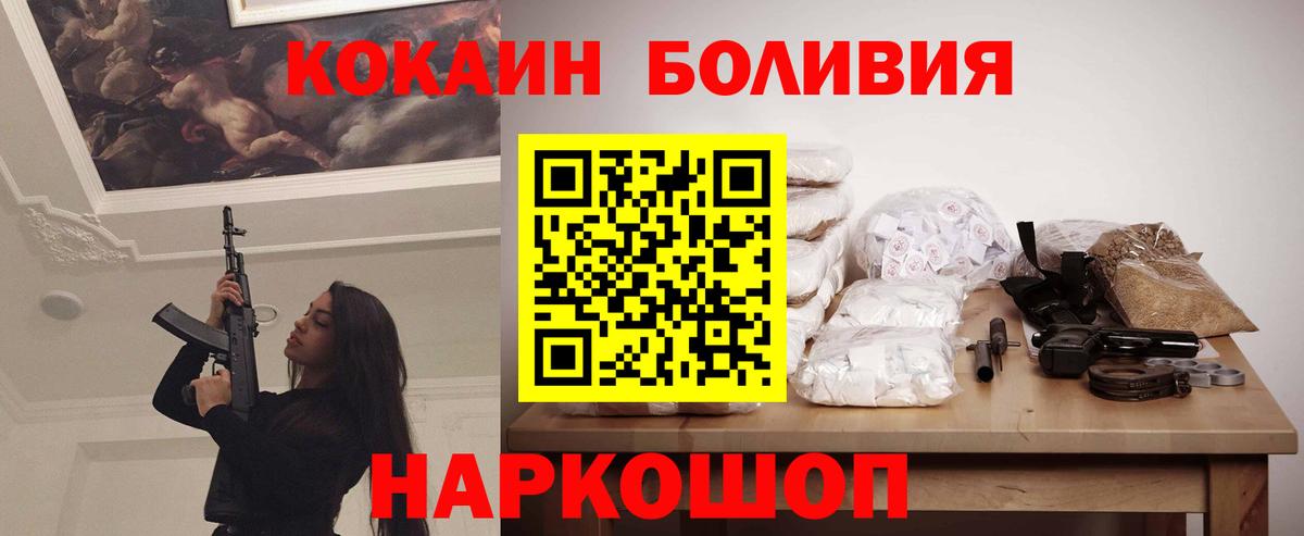 КОКАИН Fish Scale Шарыпово