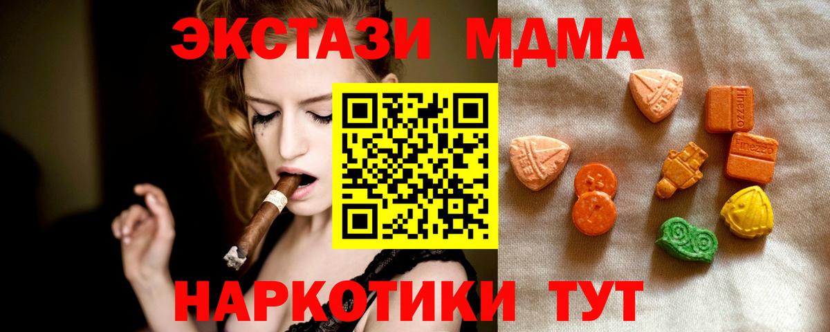 Ecstasy ешки  Вход с VPN  Шарыпово  Экстази  ЭКСТАЗИ таблы 