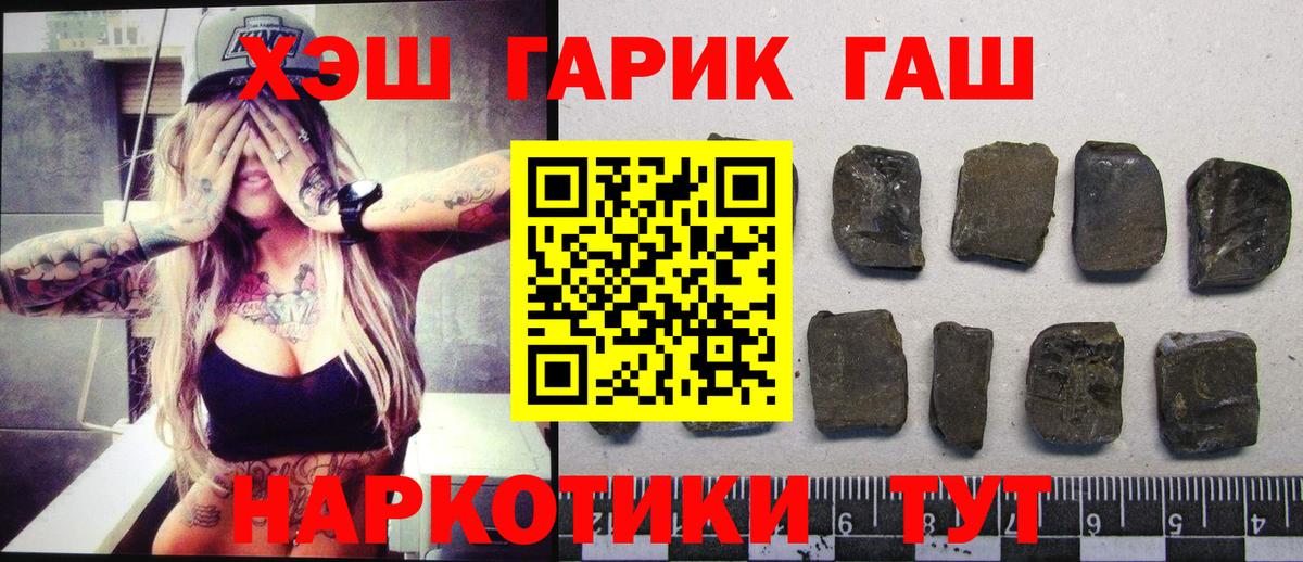 ГАШ Cannabis Шарыпово
