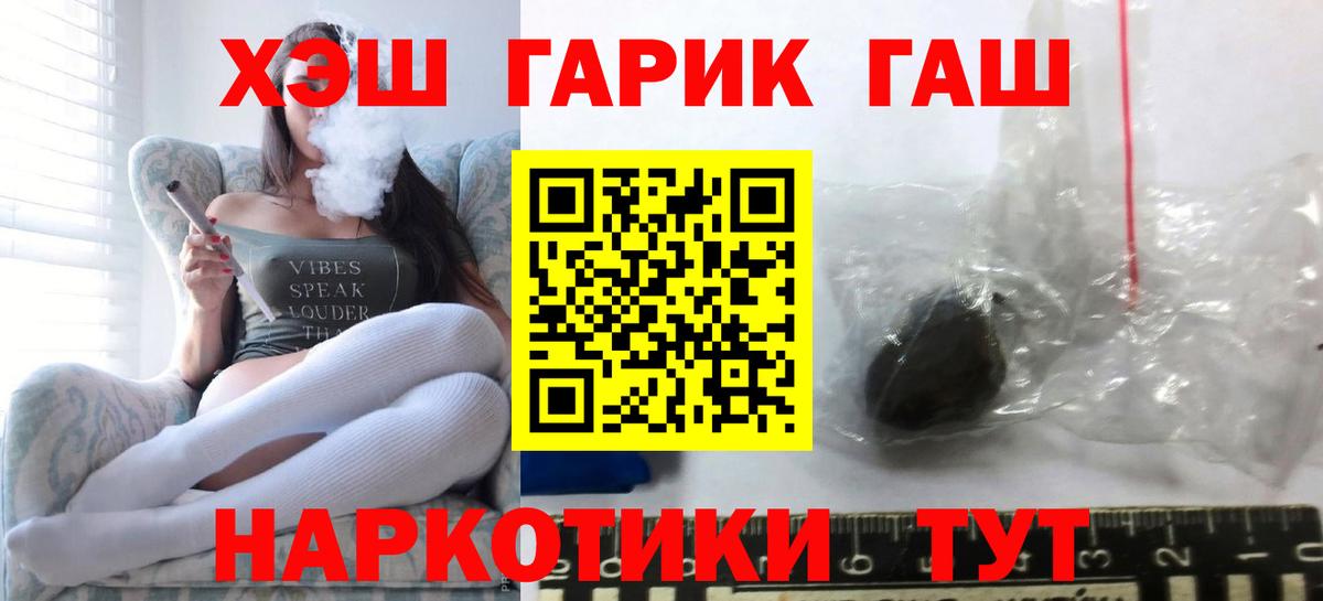 Шарыпово  ГАШИШ  ГАШ хэш  Вход с VPN  ГАШИШ ice o lator 