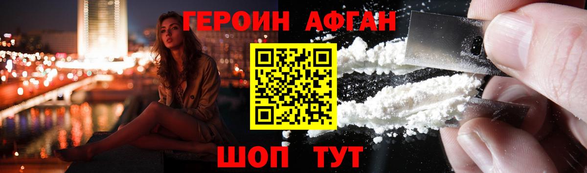 ГЕРОИН Heroin  Вход с VPN  Шарыпово 