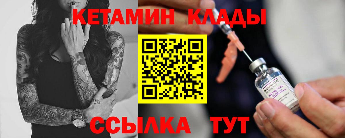 Кетамин VHQ  КЕТАМИН VHQ  Шарыпово  Вход с VPN 