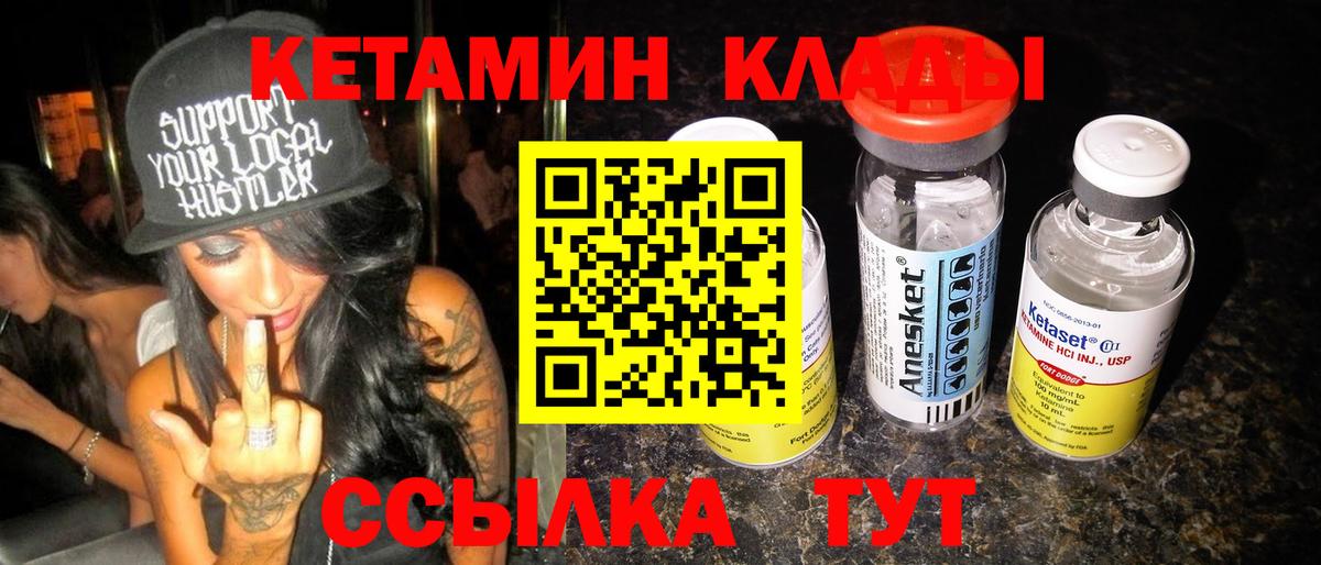 Кетамин ketamine Шарыпово