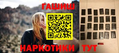 синтетический гашиш Белорецк