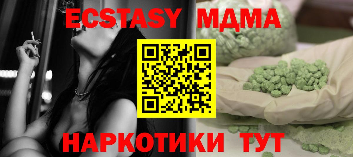 MDMA VHQ  Вход с VPN  МДМА  MDMA молли  Шарыпово 