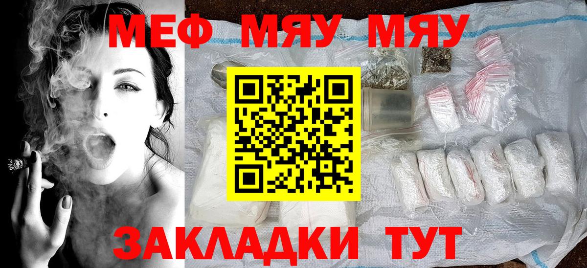 сколько стоит  Мефедрон кристаллы  Меф  Вход с VPN  МЕФ  Шарыпово 