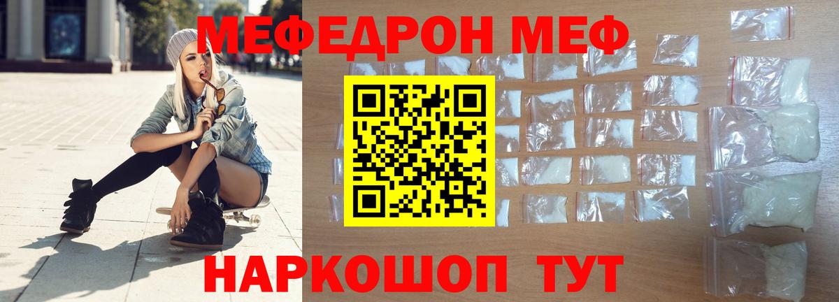 МЕФ кристаллы Шарыпово