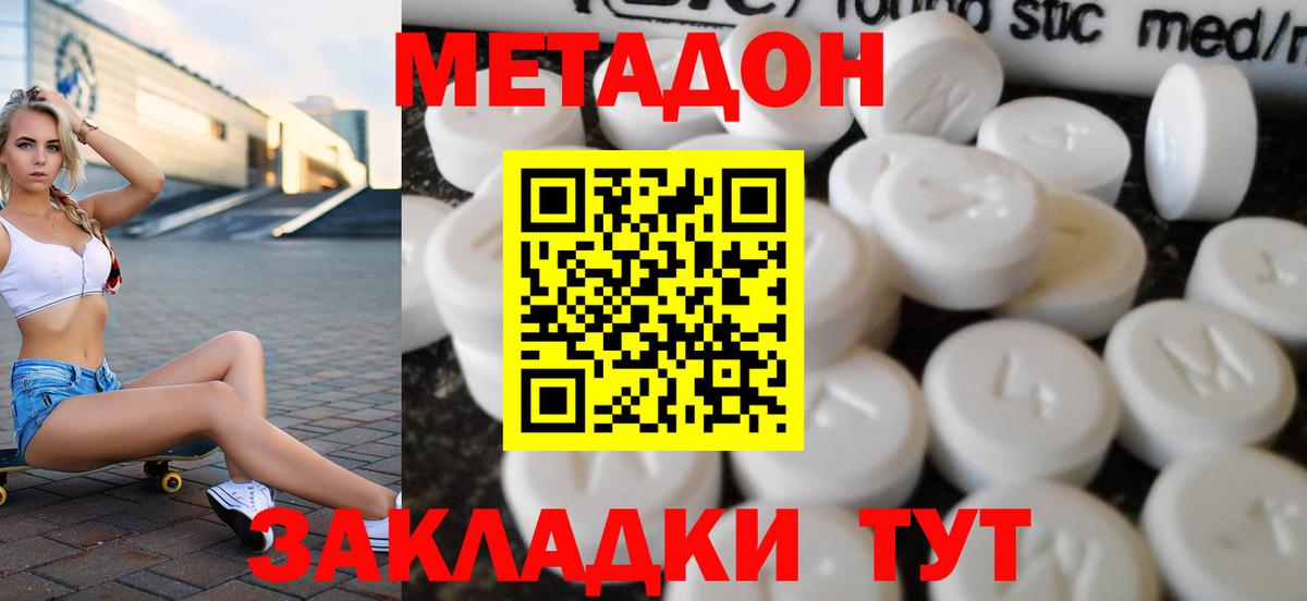 Метадон VHQ Шарыпово