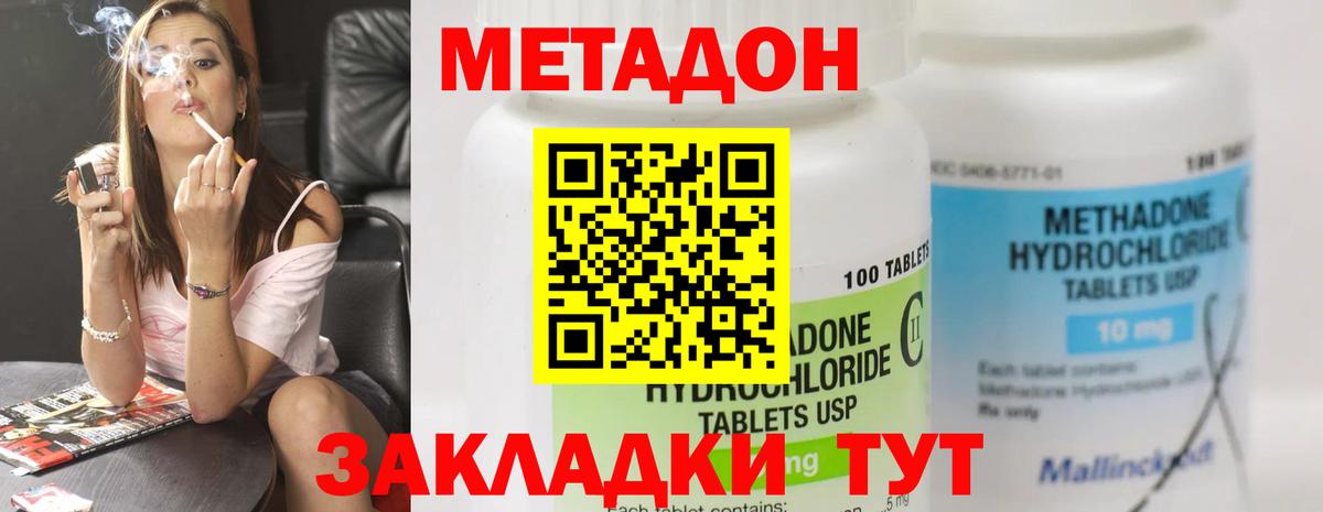МЕТАДОН мёд  Метадон белоснежный  Шарыпово  Вход с VPN 