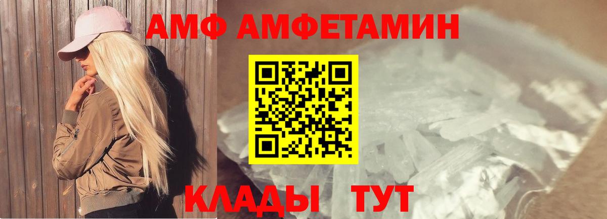 МЕТАМФЕТАМИН  Метамфетамин кристалл  Вход с VPN  Шарыпово 