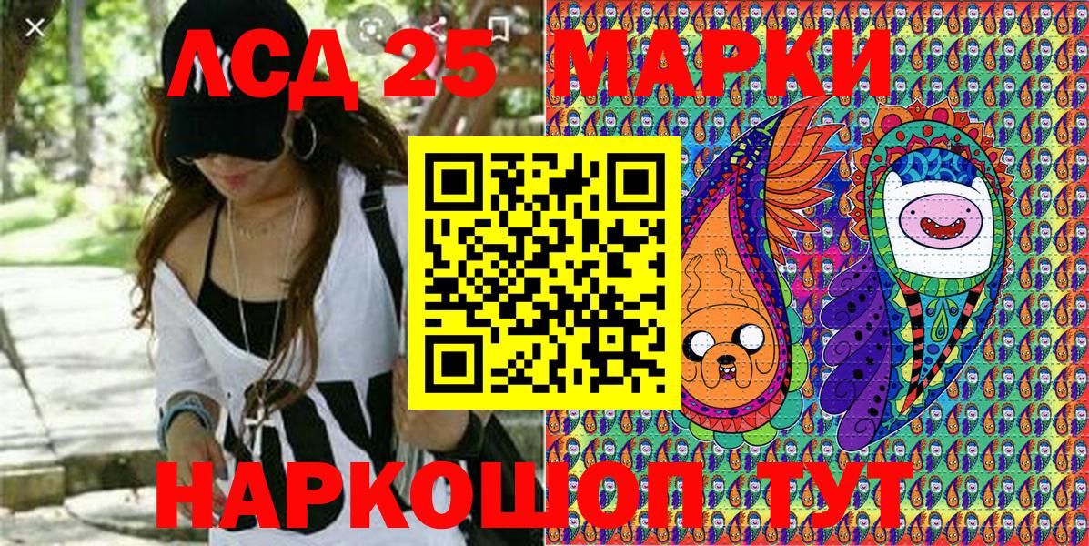 Марки 25I-NBOMe  Вход с VPN  Марки 25I-NBOMe 1500мкг  Шарыпово  Марки 25I-NBOMe 1500мкг 